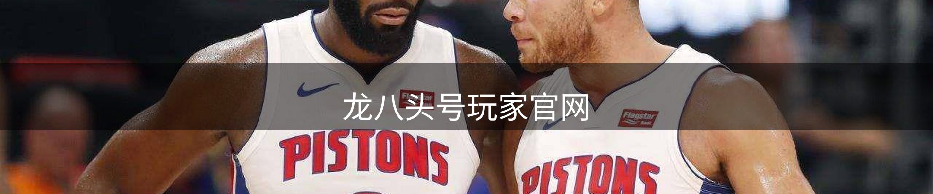 long8(头号玩家)官方网站